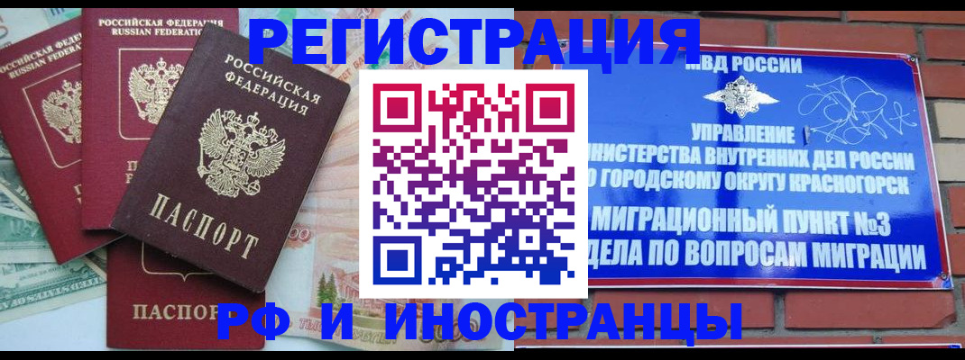 прописка для кредита в Алдане