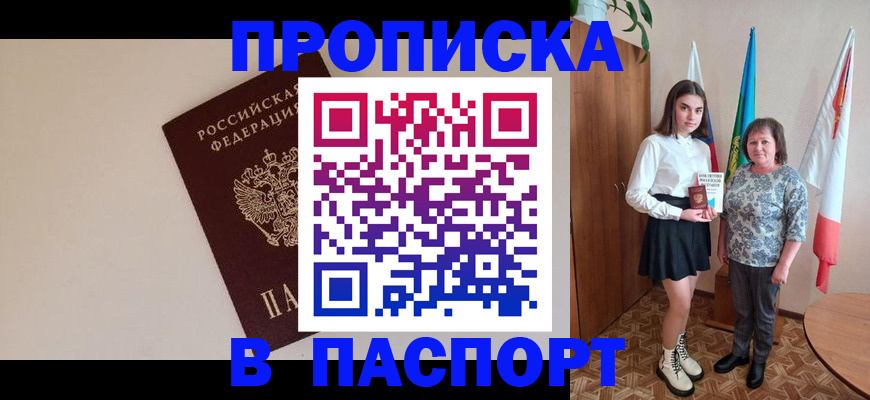 регистрация для дет. сада в Алдане