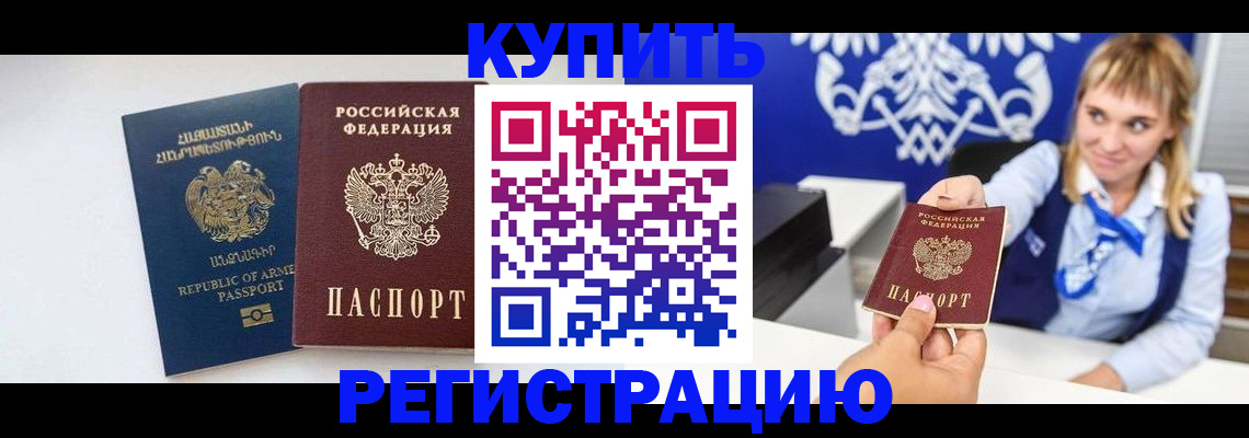 прописка для кредита в Алдане