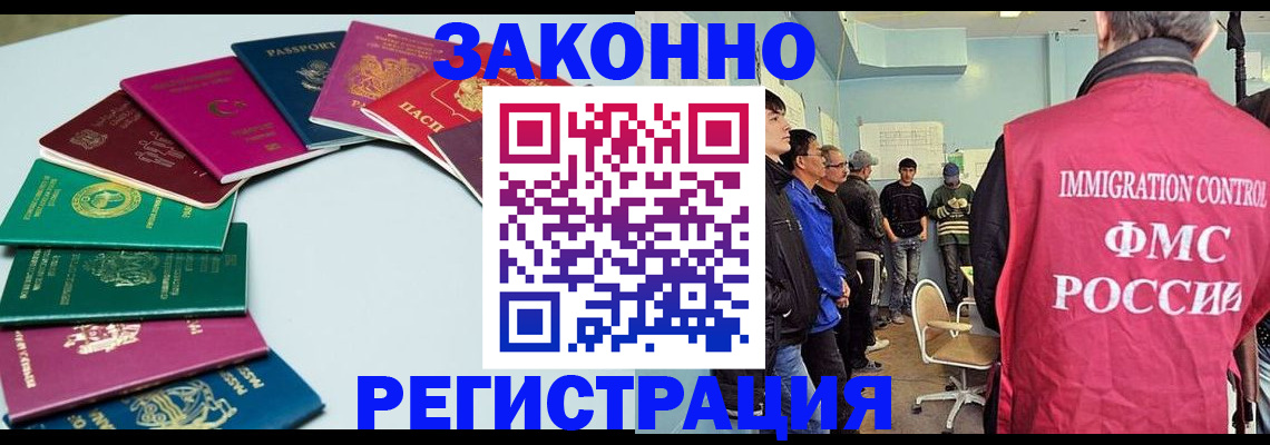 временная регистрация для школы в Алдане