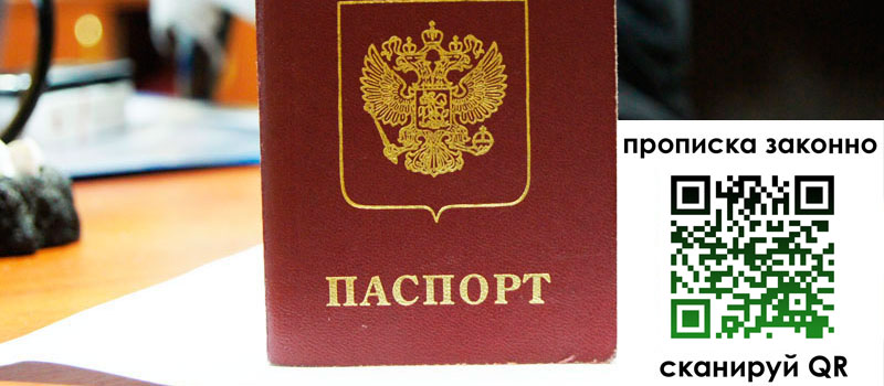 регистрация в Алдане